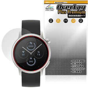 ���炾���C�g Watch MH-W01 �ی�t�B���� OverLay Plus Premium for �V���[�v �X�}�[�g�E�H�b�` �A���`�O���A ���˖h�~ ������ �w��h�~