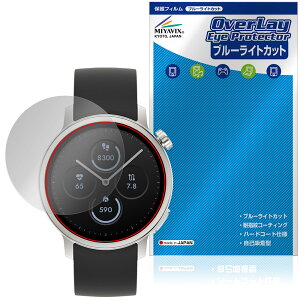 ���炾���C�g Watch MH-W01 �ی�t�B���� OverLay Eye Protector for �V���[�v �X�}�[�g�E�H�b�` �t���ی� �ڂɗD���� �u���[���C�g�J�b�g