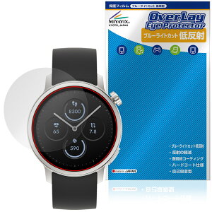 ���炾���C�g Watch MH-W01 �ی�t�B���� OverLay Eye Protector �ᔽ�� for �V���[�v �X�}�[�g�E�H�b�` �u���[���C�g�J�b�g ���˖h�~