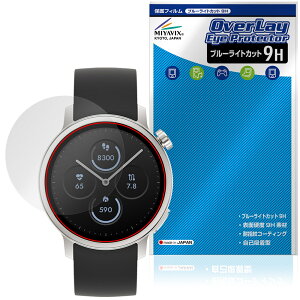 ���炾���C�g Watch MH-W01 �ی�t�B���� OverLay Eye Protector 9H for �V���[�v �X�}�[�g�E�H�b�` �t���ی� ���d�x �u���[���C�g�J�b�g
