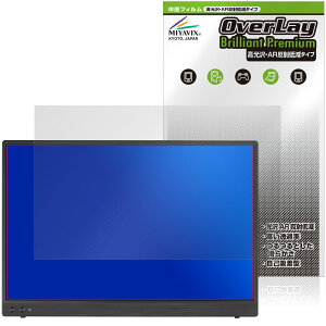 ASUS ZenScreen MB16FC / MB16NCG �ی�t�B���� OverLay Brilliant Premium for �G�C�X�[�X �[���X�N���[�� �t���ی� ������ AR ���˒ጸ