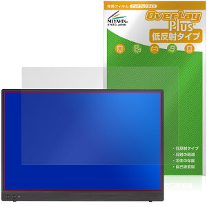 ASUS ZenScreen MB16FC / MB16NCG �ی�t�B���� OverLay Plus for �G�C�X�[�X �[���X�N���[�� �t���ی� �A���`�O���A ���˖h�~ �w��h�~