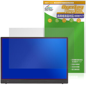 ASUS ZenScreen MB16FC / MB16NCG �ی�t�B���� OverLay Plus Lite for �G�C�X�[�X �[���X�N���[�� �����׉t���Ή� �A���`�O���A �w��h�~