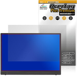 ASUS ZenScreen MB16FC / MB16NCG �ی�t�B���� OverLay Plus Premium for �G�C�X�[�X �[���X�N���[�� �A���`�O���A ������ �w��h�~