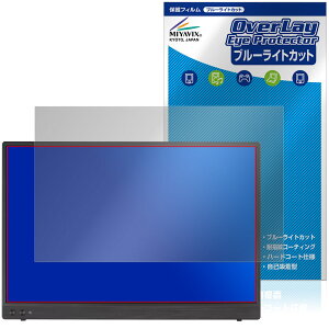 ASUS ZenScreen MB16FC / MB16NCG �ی�t�B���� OverLay Eye Protector for �G�C�X�[�X �[���X�N���[�� �t���ی� �u���[���C�g�J�b�g