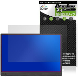 ASUS ZenScreen MB16FC / MB16NCG �ی�t�B���� OverLay 9H Brilliant for �G�C�X�[�X �[���X�N���[�� 9H ���d�x ���� ������