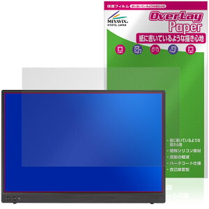 ASUS ZenScreen MB16FC / MB16NCG �ی�t�B���� OverLay Paper for �G�C�X�[�X �[���X�N���[�� ���������� ���̂悤�ȕ`���S�n
