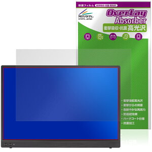 ASUS ZenScreen MB16FC / MB16NCG �ی�t�B���� OverLay Absorber ������ for �G�C�X�[�X �[���X�N���[�� �Ռ��z�� ������ �n�[�h�R�[�g