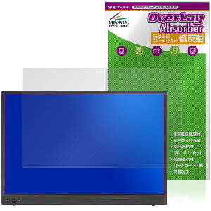 ASUS ZenScreen MB16FC / MB16NCG �ی�t�B���� OverLay Absorber �ᔽ�� for �G�C�X�[�X �[���X�N���[�� �Ռ��z�� �u���[���C�g�J�b�g