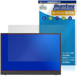 ASUS ZenScreen MB16FC / MB16NCG �ی�t�B���� OverLay Eye Protector �ᔽ�� for �G�C�X�[�X �[���X�N���[�� �u���[���C�g�J�b�g