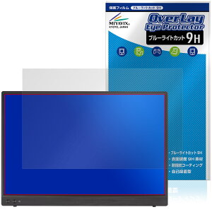 ASUS ZenScreen MB16FC / MB16NCG �ی�t�B���� OverLay Eye Protector 9H for �G�C�X�[�X �[���X�N���[�� ���d�x �u���[���C�g�J�b�g