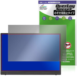 ASUS ZenScreen MB16FC / MB16NCG �ی�t�B���� OverLay Secret for �G�C�X�[�X �[���X�N���[�� �t���ی� �v���C�o�V�[ �`�����h�~