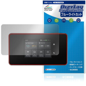 TP-Link 5G���o�C��Wi-Fi���[�^�[ M8550 �ی�t�B���� OverLay Eye Protector for ���C�t�@�C ���[�^�[ �t���ی� �u���[���C�g�J�b�g