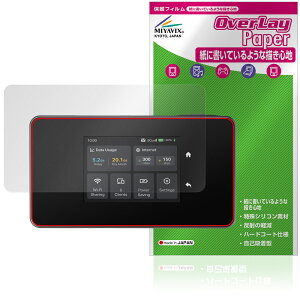 TP-Link 5G���o�C��Wi-Fi���[�^�[ M8550 �ی�t�B���� OverLay Paper for ���C�t�@�C ���[�^�[ ���������� ���̂悤�ȕ`���S�n