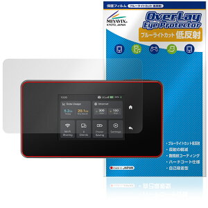 TP-Link 5G���o�C��Wi-Fi���[�^�[ M8550 �ی�t�B���� OverLay Eye Protector �ᔽ�� for ���C�t�@�C ���[�^�[ �u���[���C�g�J�b�g