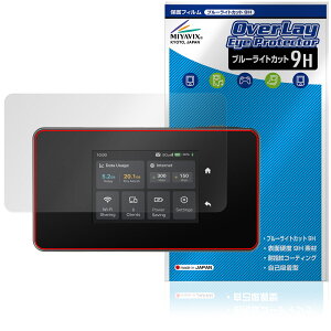 TP-Link 5G���o�C��Wi-Fi���[�^�[ M8550 �ی�t�B���� OverLay Eye Protector 9H for ���C�t�@�C ���[�^�[ ���d�x �u���[���C�g�J�b�g