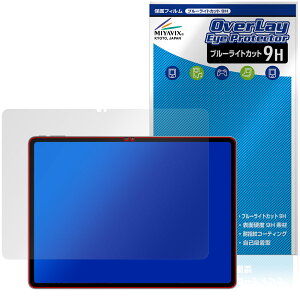 SVITOO V13 �ی�t�B���� OverLay Eye Protector 9H for �^�u���b�g �t���ی� 9H ���d�x �u���[���C�g�J�b�g