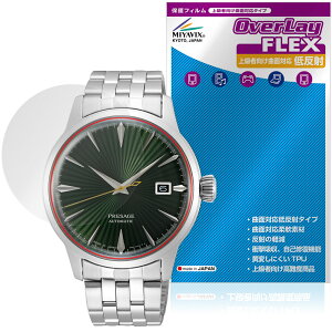 SEIKO SARY271 �ی�t�B���� OverLay FLEX �ᔽ�� for �Z�C�R�[ �v���U�[�W�� �r���v ���h�ی� �ȖʑΉ� �_��f�� ���˖h�~ �Ռ��z��