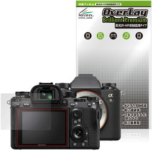 SONY �f�W�^�����J���� ��1 ��9 II ��7R IV ��7S III ��7C �ی�t�B���� OverLay Brilliant Premium for �\�j�[ �f�W�J�� ������ AR