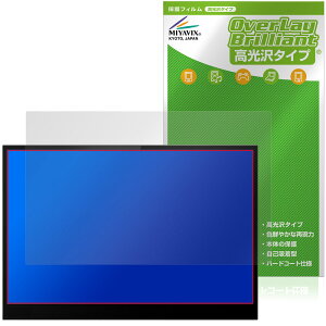 Lenovo ThinkVision M14d �ی�t�B���� OverLay Brilliant for ���m�{ �V���N�r�W���� �t���ی� �w�䂪���ɂ��� �w��h�~ ������