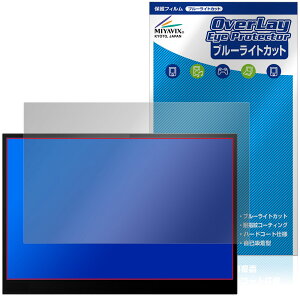 Lenovo ThinkVision M14d �ی�t�B���� OverLay Eye Protector for ���m�{ �V���N�r�W���� �t���ی� �ڂɗD���� �u���[���C�g�J�b�g