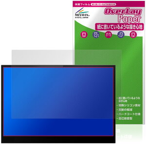 Lenovo ThinkVision M14d �ی�t�B���� OverLay Paper for ���m�{ �V���N�r�W���� ���������� ���̂悤�ȕ`���S�n