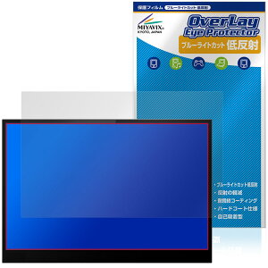 Lenovo ThinkVision M14d �ی�t�B���� OverLay Eye Protector �ᔽ�� for ���m�{ �V���N�r�W���� �t���ی� �u���[���C�g�J�b�g ���˖h�~