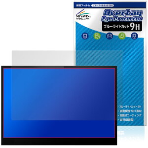 Lenovo ThinkVision M14d �ی�t�B���� OverLay Eye Protector 9H for ���m�{ �V���N�r�W���� �t���ی� 9H ���d�x �u���[���C�g�J�b�g