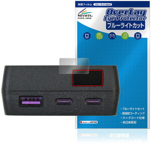 CIO SMARTCOBY TRIO 67W SS �ی�t�B���� OverLay Eye Protector for ���o�C���o�b�e���[ �t���ی� �ڂɗD���� �u���[���C�g�J�b�g
