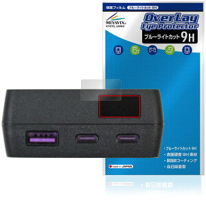 CIO SMARTCOBY TRIO 67W SS �ی�t�B���� OverLay Eye Protector 9H for ���o�C���o�b�e���[ �t���ی� 9H ���d�x �u���[���C�g�J�b�g