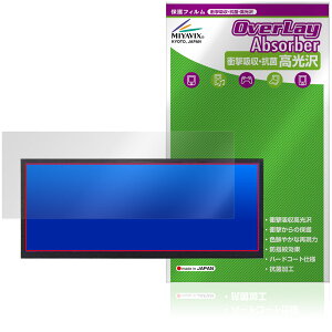 VSDISPLAY 12.3�C���`���j�^�[ VS123ZJ2K-T01 �ی�t�B���� OverLay Absorber ������ �Ռ��z�� ������ �n�[�h�R�[�g �R��