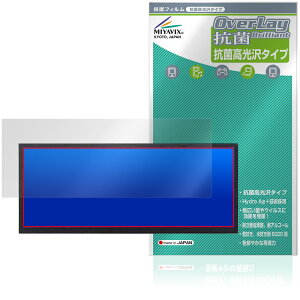VSDISPLAY 12.3�C���`���j�^�[ VS123ZJ2K-T01 �ی�t�B���� OverLay �R�� Brilliant Hydro Ag+ �R�� �R�E�C���X ������
