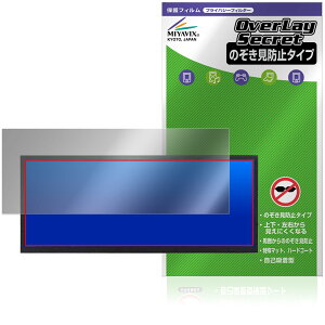 VSDISPLAY 12.3�C���`���j�^�[ VS123ZJ2K-T01 �ی�t�B���� OverLay Secret �t���ی� �v���C�o�V�[�t�B���^�[ �`�����h�~