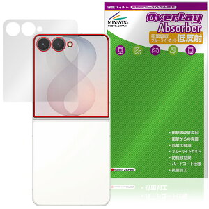 Samsung Galaxy Z Flip8 SM-F776Q SC-55G SCG40 SM-F776Z SM-F776C �T�u�f�B�X�v���C �ی�t�B���� OverLay Absorber �ᔽ�� �Ռ��z��