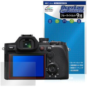 Cyber-shot RX10 V �ی�t�B���� OverLay Eye Protector 9H for �\�j�[ �T�C�o�[�V���b�g �t���ی� 9H ���d�x �u���[���C�g�J�b�g