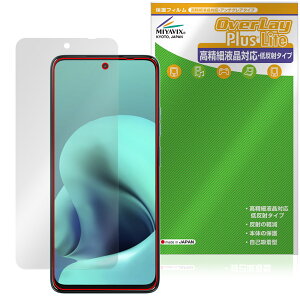 motorola moto g37 / g37j �ی�t�B���� OverLay Plus Lite for ���g���[�� ���g �W�[ �����׉t���Ή� �A���`�O���A ���˖h�~ �w��h�~