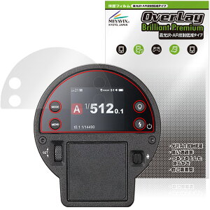 GODOX AD300ProII �ی�t�B���� OverLay Brilliant Premium for �S�h�b�N�X �t���b�V�� �t���ی� �����������܂� ������ AR ���˒ጸ