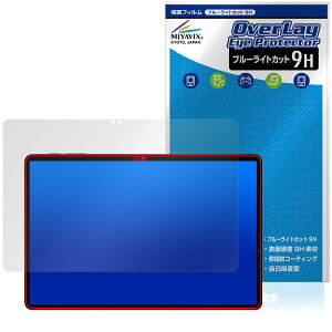 SVITOO P11 �ی�t�B���� OverLay Eye Protector 9H for �^�u���b�g �t���ی� 9H ���d�x �u���[���C�g�J�b�g