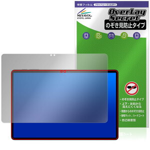 SVITOO P11 �ی�t�B���� OverLay Secret for �^�u���b�g �t���ی� �v���C�o�V�[�t�B���^�[ �`�����h�~