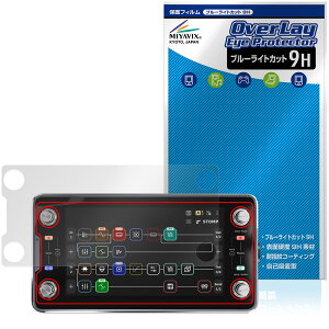 Neural DSP Quad Cortex mini �ی�t�B���� OverLay Eye Protector 9H for �}���`�G�t�F�N�^�[ �t���ی� 9H ���d�x �u���[���C�g�J�b�g