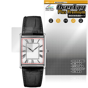 SEIKO ESSENTIALS SWR049 �ی�t�B���� OverLay Plus Premium for �Z�C�R�[ �G�b�Z���V�����Y �A���`�O���A ���˖h�~ ������ �w��h�~