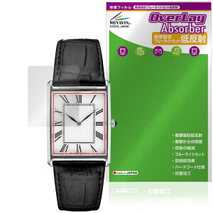 SEIKO ESSENTIALS SWR049 �ی�t�B���� OverLay Absorber �ᔽ�� for �Z�C�R�[ �G�b�Z���V�����Y �Ռ��z�� ���˖h�~ �u���[���C�g�J�b�g