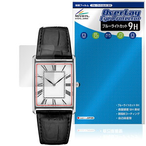 SEIKO ESSENTIALS SWR049 �ی�t�B���� OverLay Eye Protector 9H for �Z�C�R�[ �G�b�Z���V�����Y ���h�ی� 9H ���d�x �u���[���C�g�J�b�g