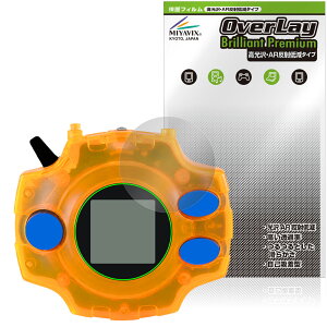 DIGIVICE Ver.REVIVAL �ی�t�B���� OverLay Brilliant Premium for �f�W���@�C�X �f�W���� �t���ی� �����������܂� ������ AR ���˒ጸ