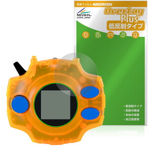 DIGIVICE Ver.REVIVAL �ی�t�B���� OverLay Plus for �f�W���@�C�X �f�W���� �t���ی� �A���`�O���A ���˖h�~ ����� �w��h�~