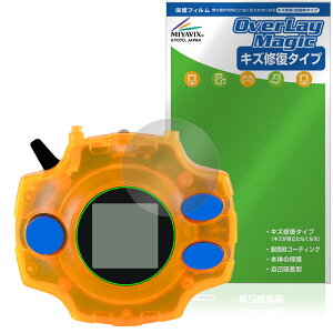 DIGIVICE Ver.REVIVAL �ی�t�B���� OverLay Magic for �f�W���@�C�X �f�W���� �t���ی� ���C�� �ώw�� �w��h�~ �R�[�e�B���O