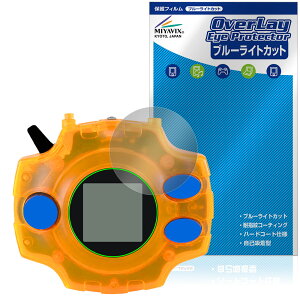 DIGIVICE Ver.REVIVAL �ی�t�B���� OverLay Eye Protector for �f�W���@�C�X �f�W���� �t���ی� �ڂɗD���� �u���[���C�g�J�b�g