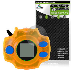 DIGIVICE Ver.REVIVAL �ی�t�B���� OverLay 9H Brilliant for �f�W���@�C�X �f�W���� 9H ���d�x ���� ������