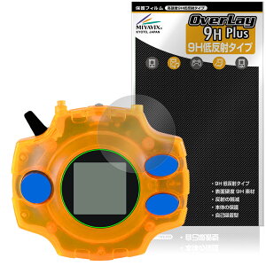 DIGIVICE Ver.REVIVAL �ی�t�B���� OverLay 9H Plus for �f�W���@�C�X �f�W���� 9H ���d�x �A���`�O���A ���˖h�~