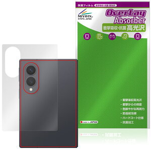 Galaxy Z Fold8 SM-F971Q / SC-57G / SCG41 / SM-F971Z / SM-F971C �w�� �ی�t�B���� OverLay Absorber ������ �Ռ��z�� ������ �R��